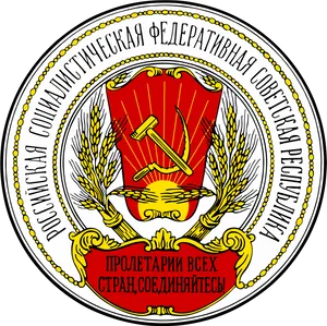 Soviet Union Coatof Arms PNG Image