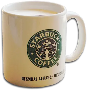 Starbucks Coffee Mug PNG Image