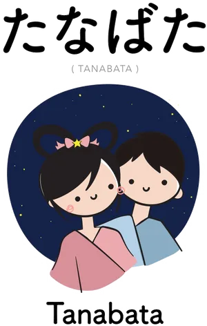 Tanabata Festival Cartoon Couple PNG Image