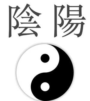 Yin Yang Symboland Chinese Characters PNG Image